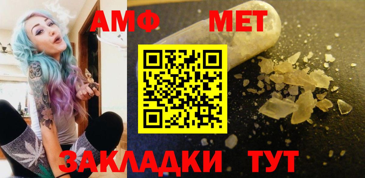 Амфетамин 97%  Вход с VPN  Вичуга 