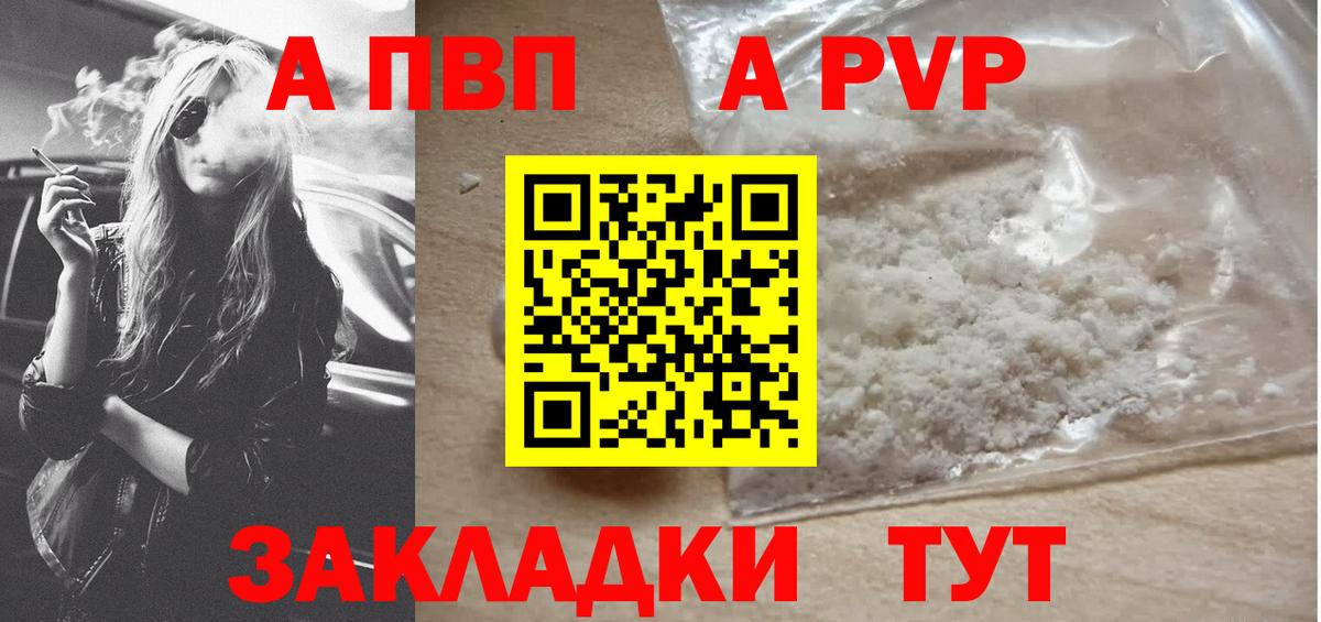 Alpha-PVP  Вход с VPN  Вичуга  A-PVP VHQ  A PVP VHQ  Alpha PVP Crystall 