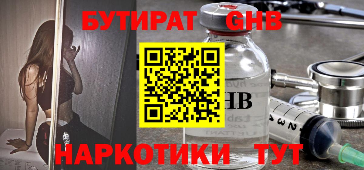 Вичуга  Бутират оксана  Вход с VPN 