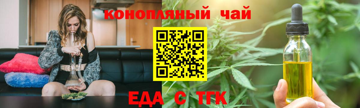 Вичуга  Печенье с ТГК марихуана  Вход с VPN 