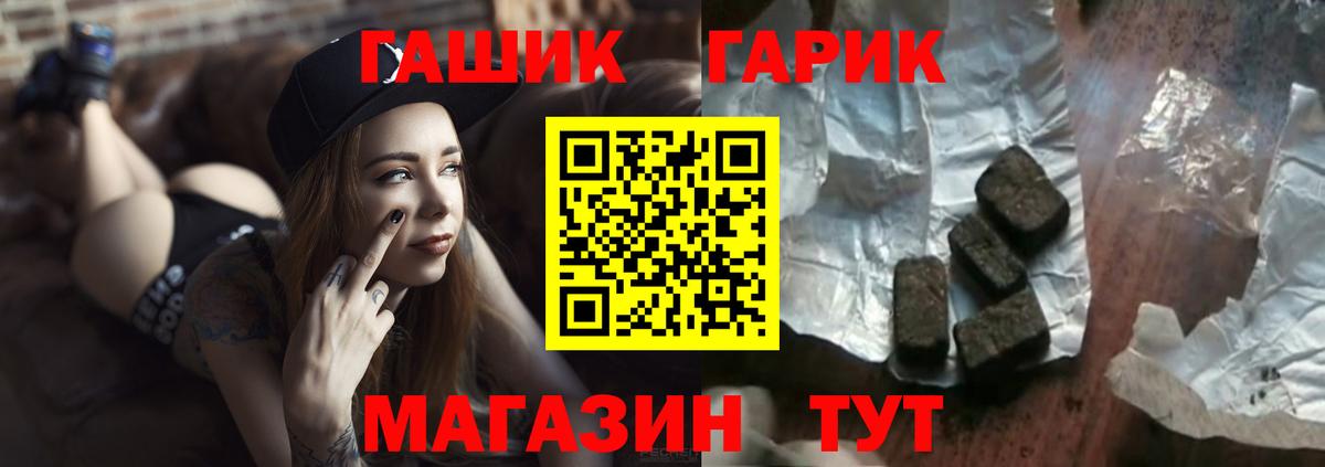 ГАШ VHQ  Вход с VPN  Гашиш hashish  Вичуга 