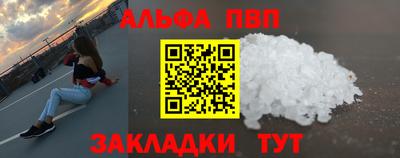 ALPHA PVP Аргун