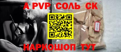 ALPHA PVP Аргун