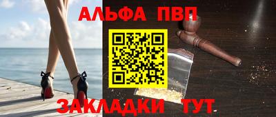 ALPHA PVP Апрелевка