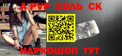 ALPHA PVP Аргун