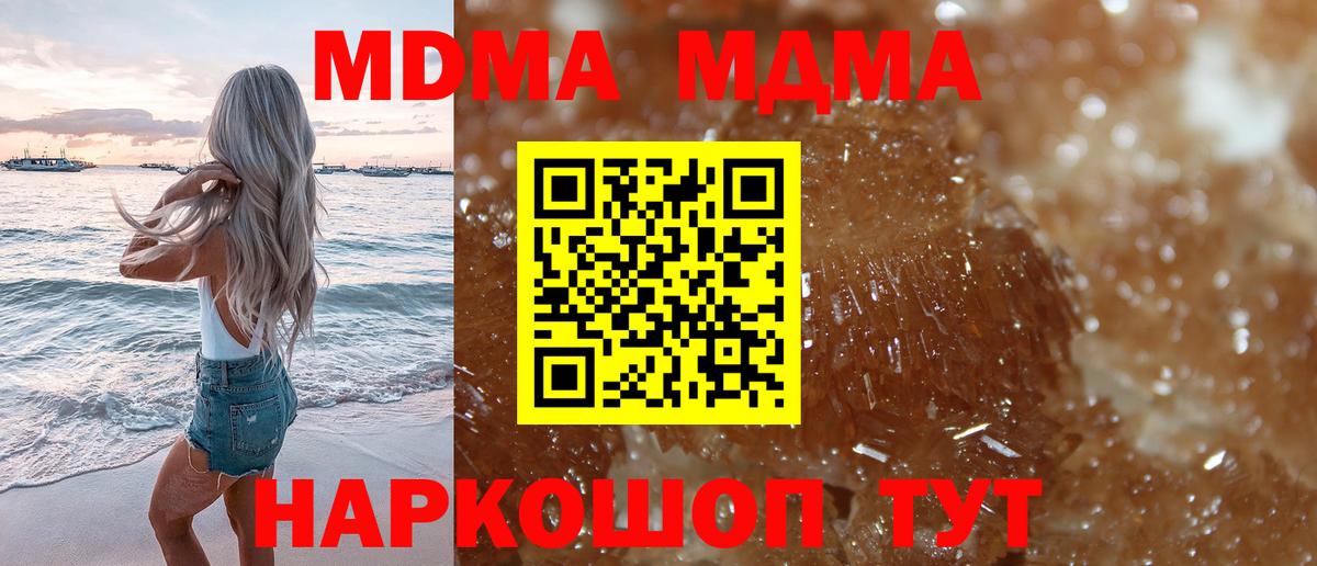 МДМА crystal  Вход с VPN  MDMA VHQ  Вичуга 