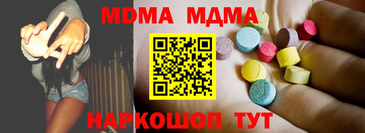 МДМА crystal Вичуга