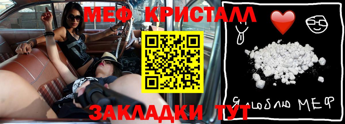 МЕФ мяу мяу  Меф  Вичуга  Вход с VPN  МЯУ-МЯУ мука 