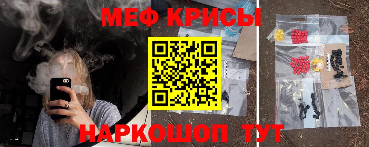 Меф мука Вичуга