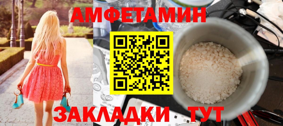 Вичуга  Первитин пудра  Вход с VPN 