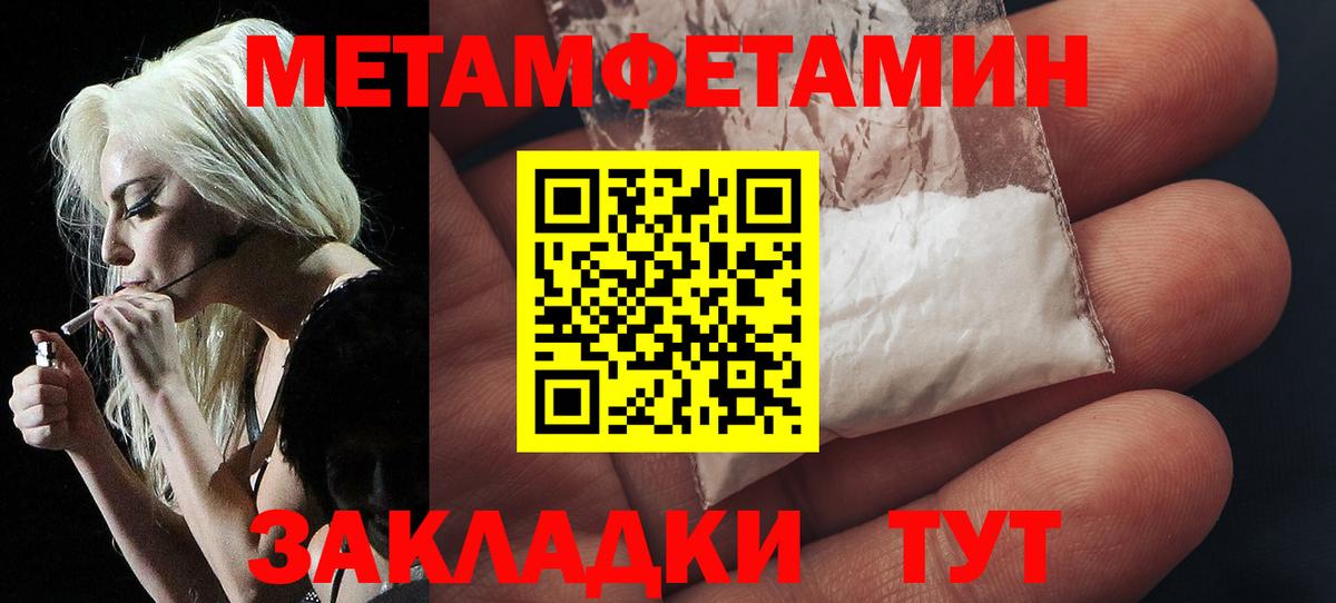Первитин Декстрометамфетамин 99.9% Вичуга