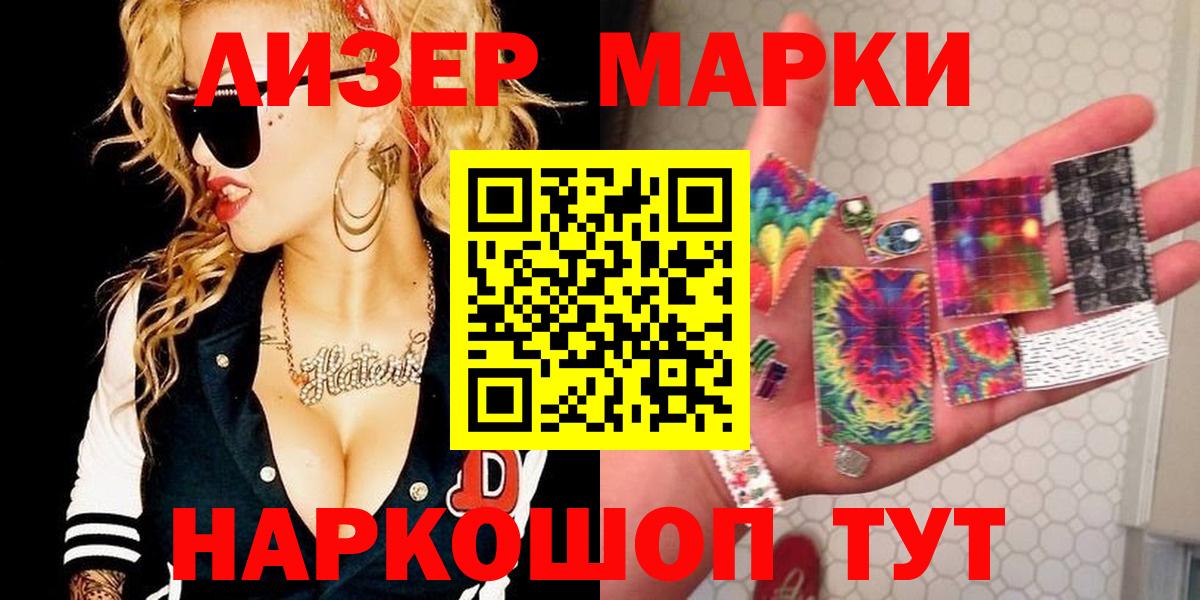 Вичуга  Наркотические марки 1,5мг  Марки N-bome  Вход с VPN 