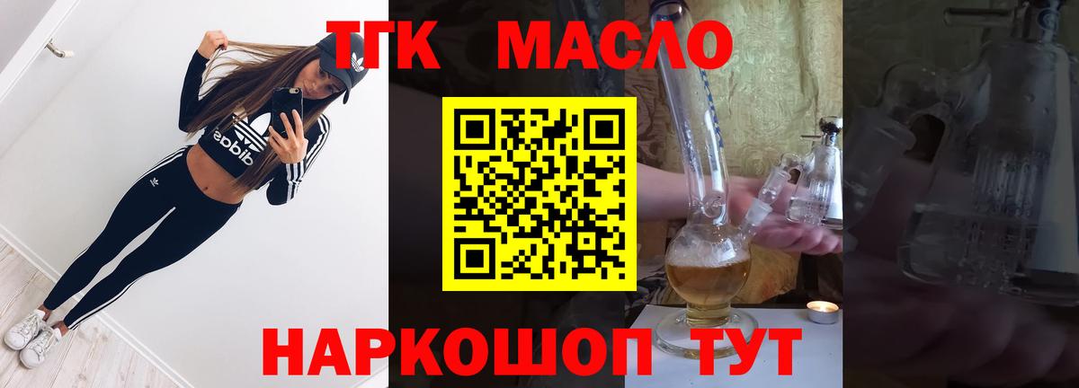 МЕГА ссылка  Дистиллят ТГК вейп с тгк  Дистиллят ТГК жижа  Вход с VPN  Вичуга 